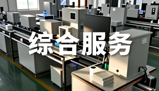 智能温控系统